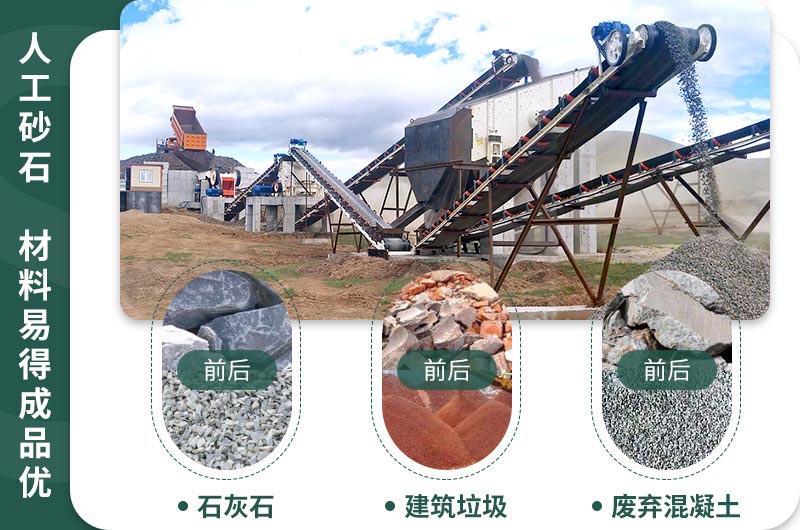 人工砂石，材料穩(wěn)定成品優(yōu)