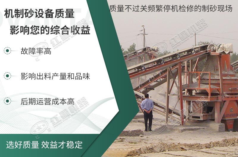 設備質量不好，損失還是自己