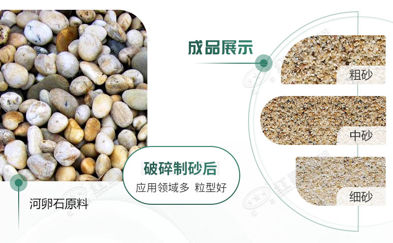 河卵石制砂機設備價格多少？紅星砂機報價貴不貴？