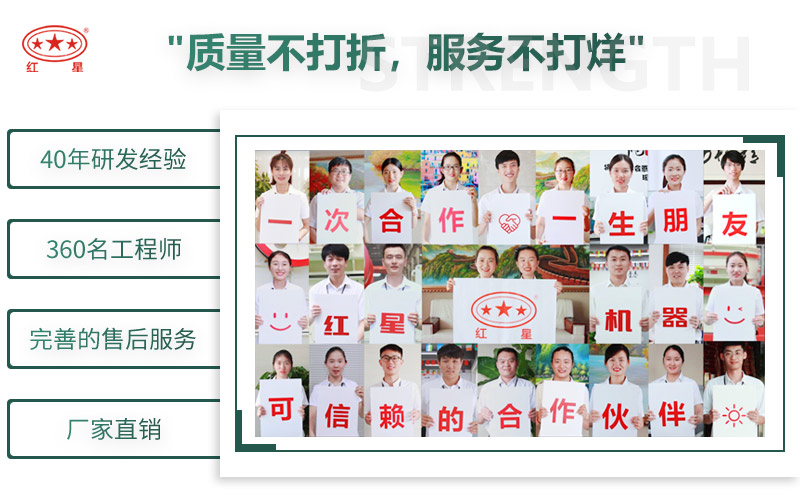 來紅星，給您不一樣的生產(chǎn)體驗