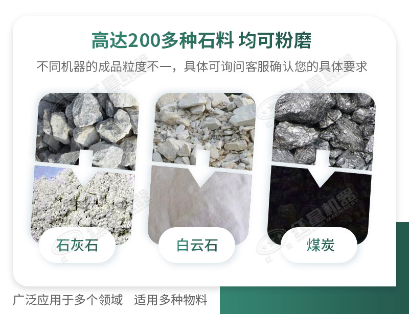 開廠如何選擇磨粉機(jī)型號？磨粉碎機(jī)有哪些型號？