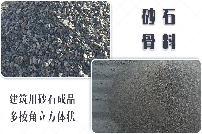 砂石生產(chǎn)線中整形機(jī)是什么設(shè)備？多少錢一臺(tái)？