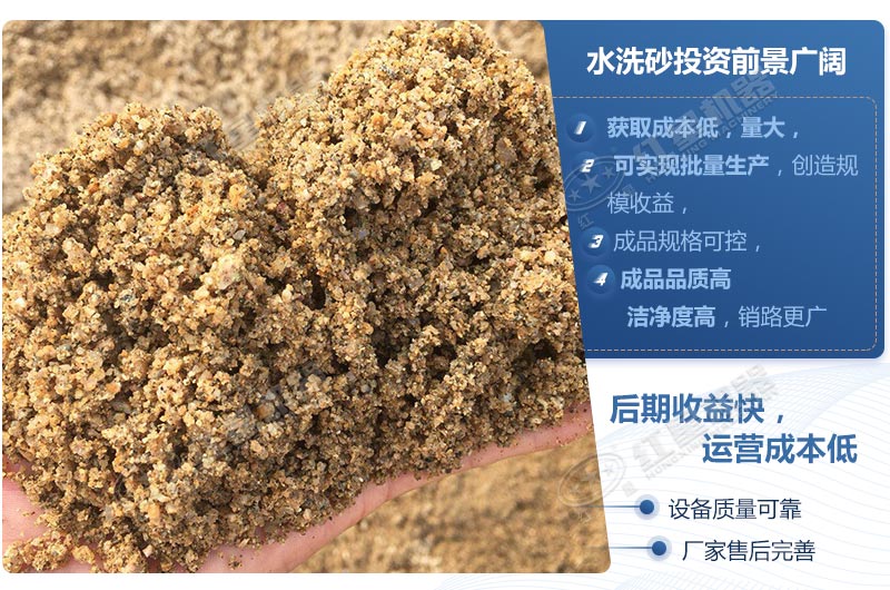 石粉洗出來的砂怎么樣？洗沙設(shè)備多少錢一臺(tái)？