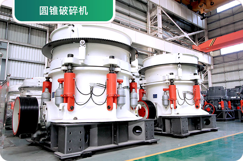 大型砂石廠常用的石頭破碎機(jī)有哪些？多少錢一臺？