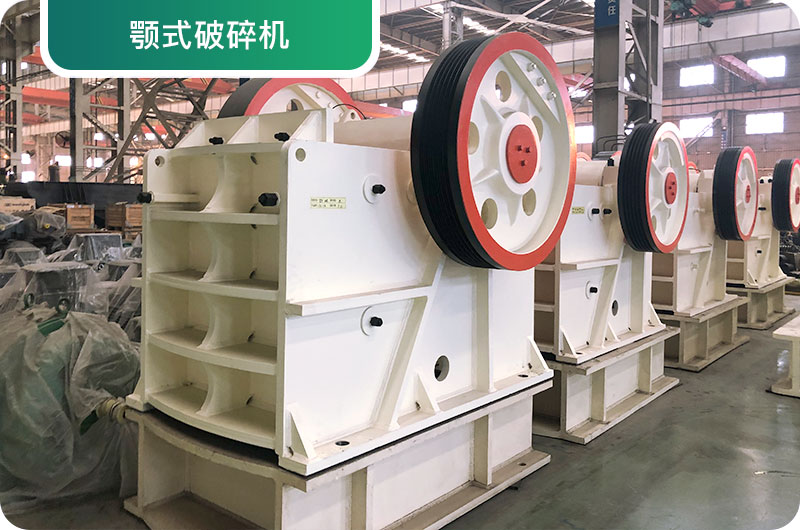 大型砂石廠常用的石頭破碎機(jī)有哪些？多少錢一臺？
