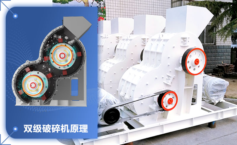 雙級(jí)破碎機(jī)輕松破碎濕料！設(shè)備型號(hào)參數(shù)介紹