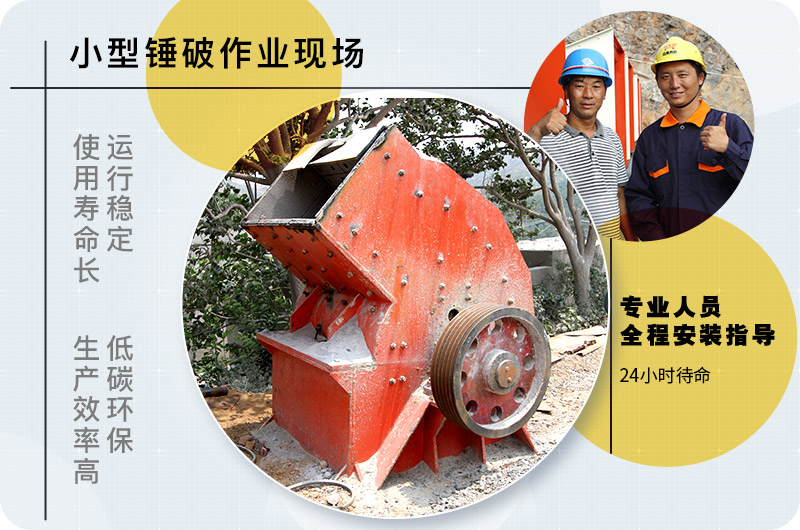 小型錘式破碎機(jī)型號(hào)參數(shù)表，報(bào)價(jià)是多少？
