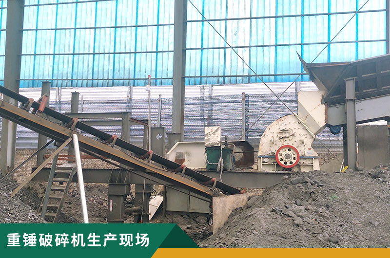重錘破碎機(jī)型號(hào)多多，詳細(xì)參數(shù)信息介紹
