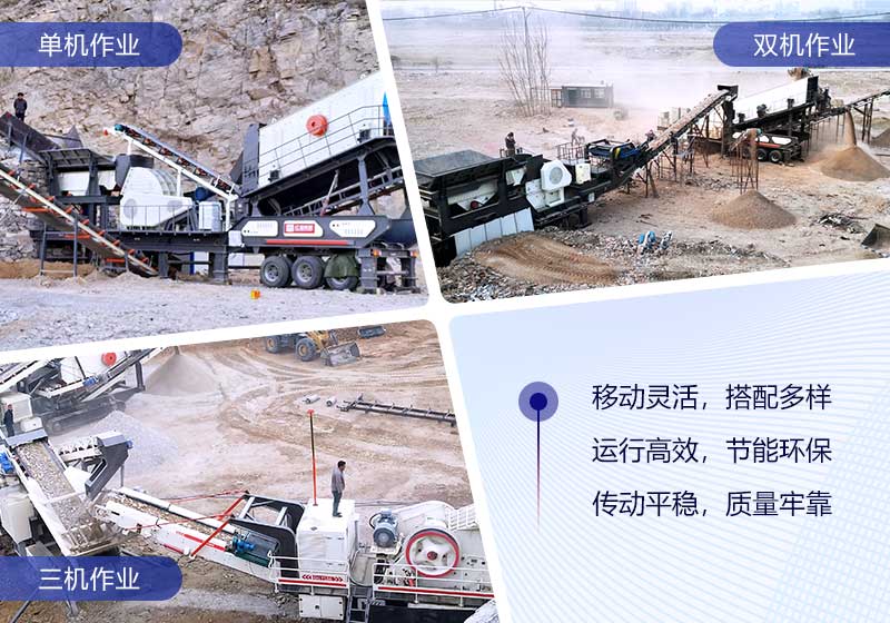 簡易式移動破碎站搭配組合簡單，作業(yè)投產(chǎn)快