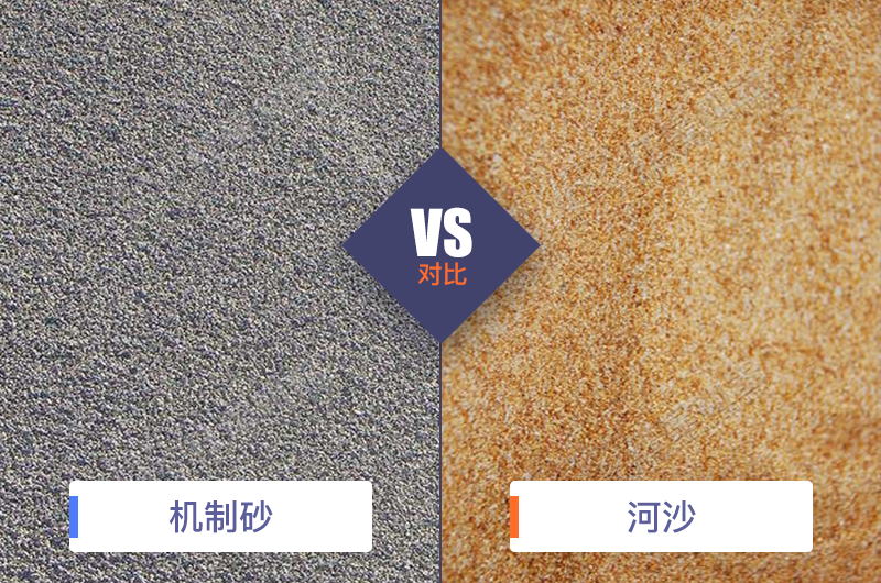 干機(jī)制砂和水洗機(jī)制砂哪個好，水洗制沙機(jī)一套多少錢？