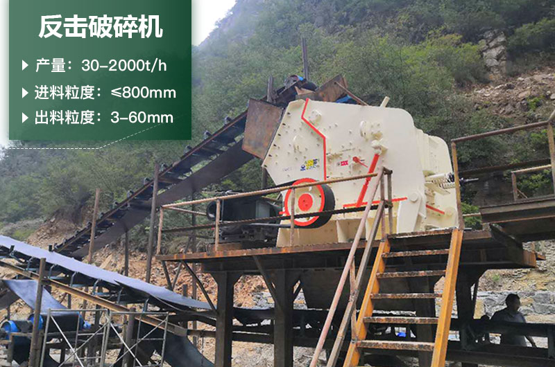 反擊破一小時產(chǎn)量多少？型號規(guī)格及價格