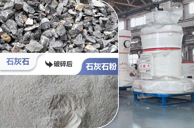 石灰石磨粉 石灰石磨粉